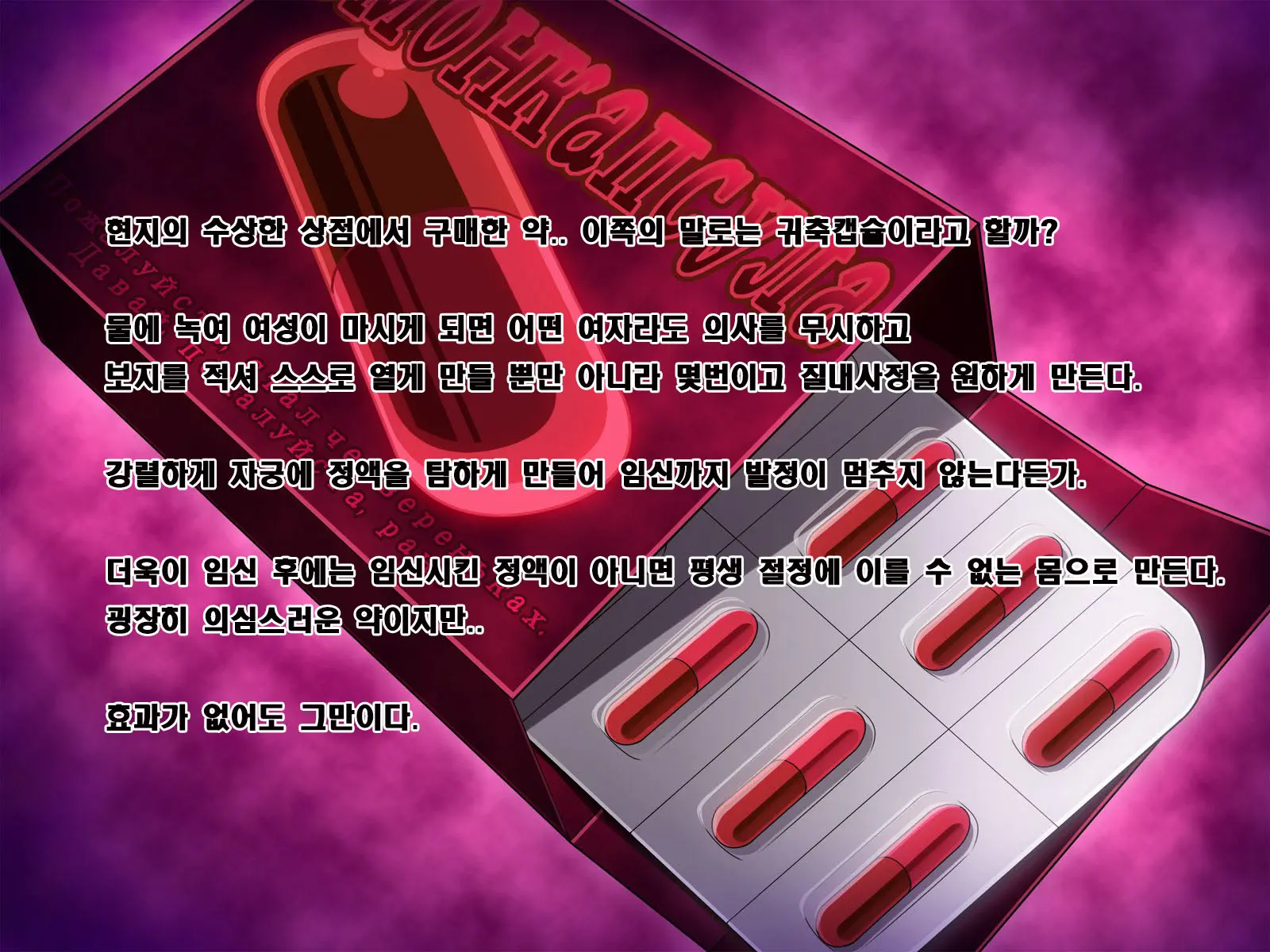 Ma No Kichiku Capsule PTA No Hitozuma-Tachi Ga Toroman Ochi Ahe Mesu-Ka!